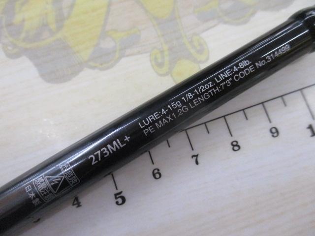 21ポイズングロリアス 273ML+