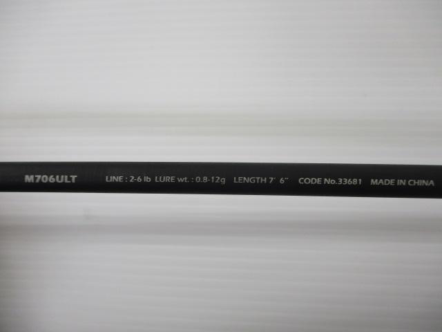 ソルティースティック M706ULT