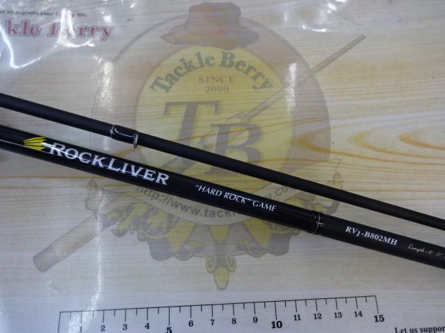 ロックライバー1G ハードロック RV1-B802MH