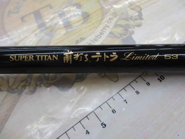 スーパーチタン前打ちテトラリミテッド 53