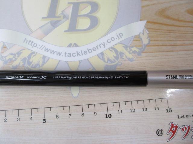 25グラップラー タイプC S76ML