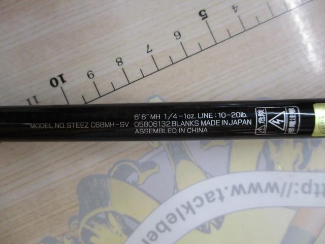 スティーズ C68MH-SV