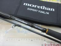 モアザンEX AGS93ML/M