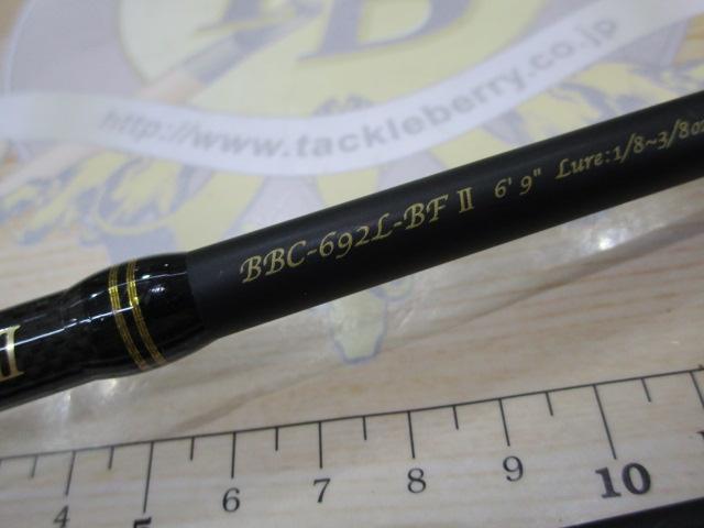 バスビートⅡ BBC-692L-BFⅡ