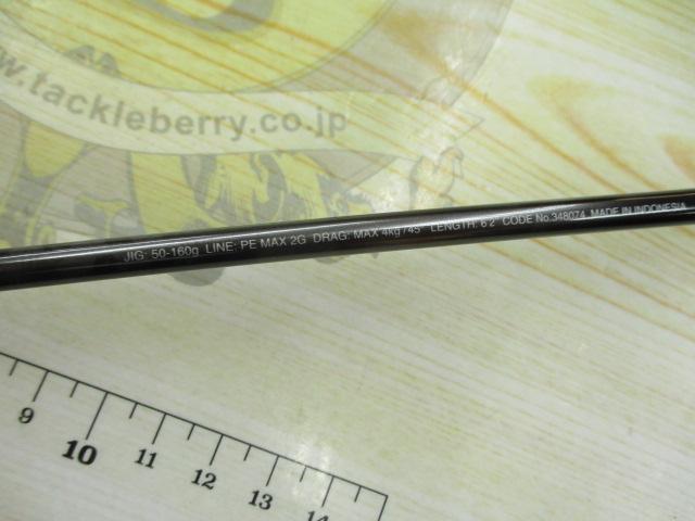 24オシアジガーLJ B 62-2FS