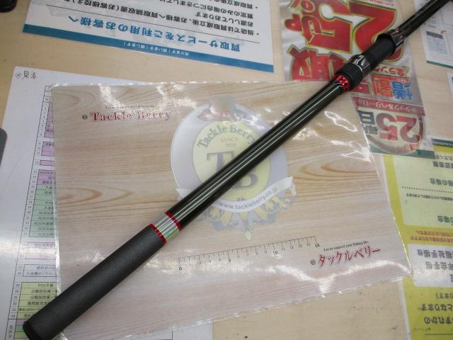 ブロード磯アップグレード5-450遠投