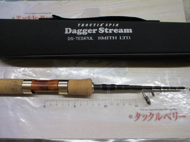 トラウティンスピンダガーストリーム DS-TES47UL