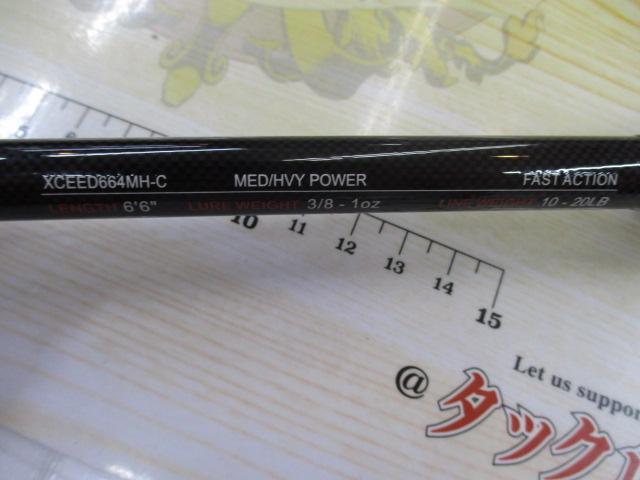 エクシード664MH-C