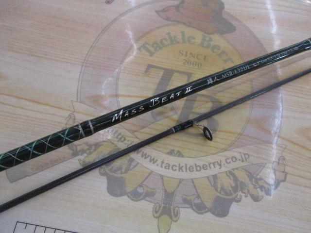 マスビートⅡ MSⅡ-632UL