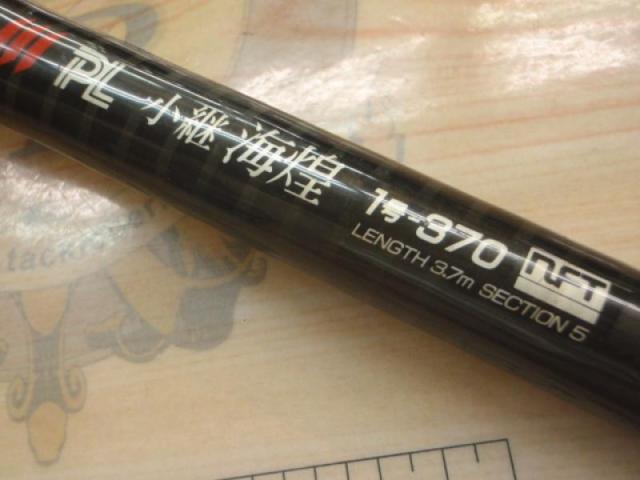 PL AD小継海煌 1-370