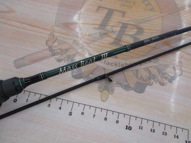 マスビートⅢ MBC-562ULⅢ