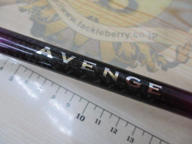 ラグゼアベンジ B68H-RF