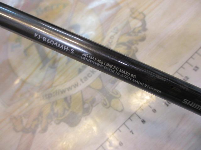 ソアレCI4+ディープアジング FJ-B604MH-S