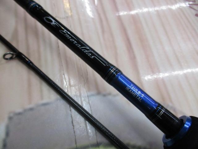 エメラルダス 76ULB-S IM