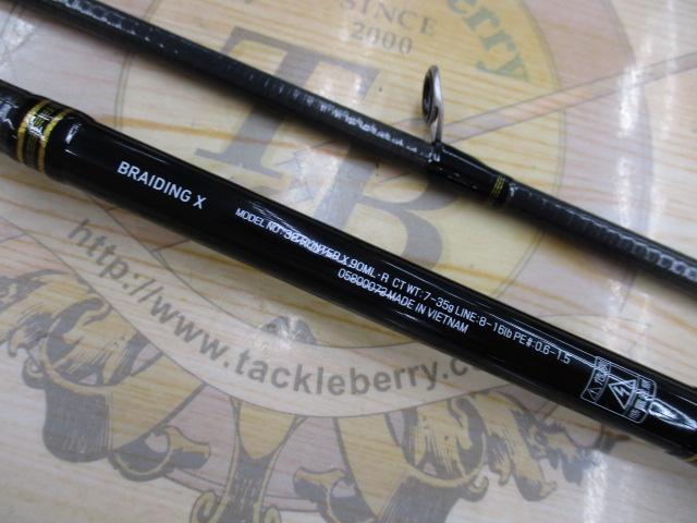 シーバスハンターX 90ML・R