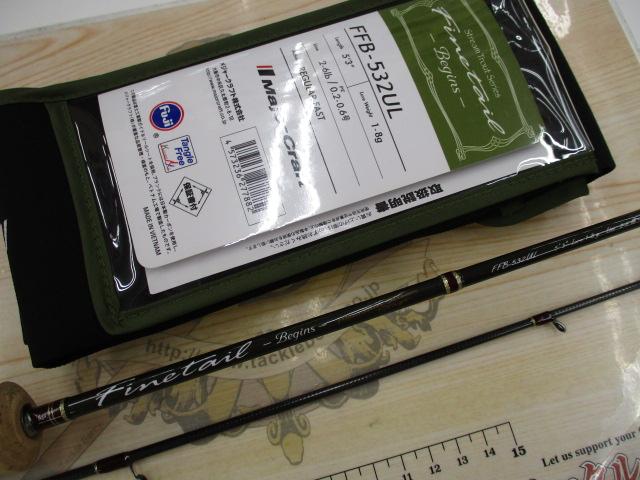 ファインテールビギンズ FFB-532UL
