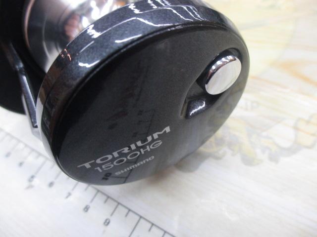 20トリウム 1500HG