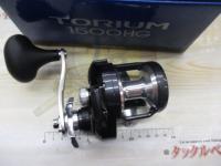 20トリウム 1500HG