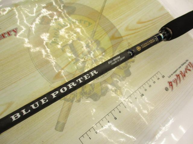 ブルーポーター EG-800M