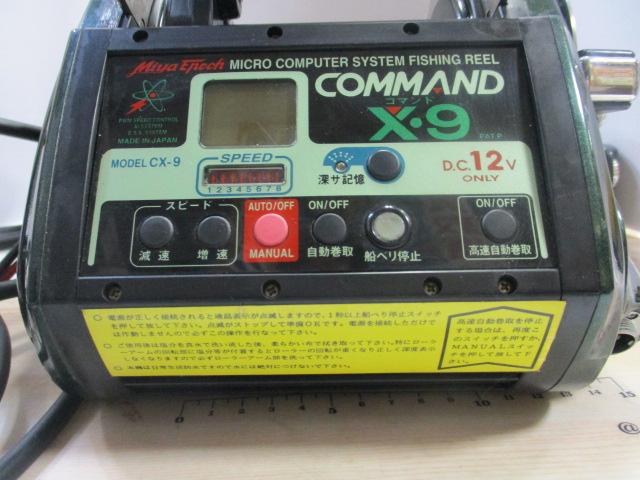 コマンド CX-9(12V) メタリックグリーン