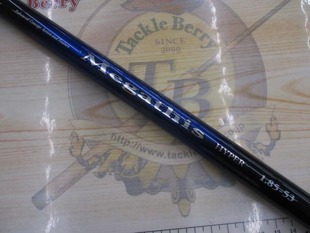 メガディスハイパー 1.85-53