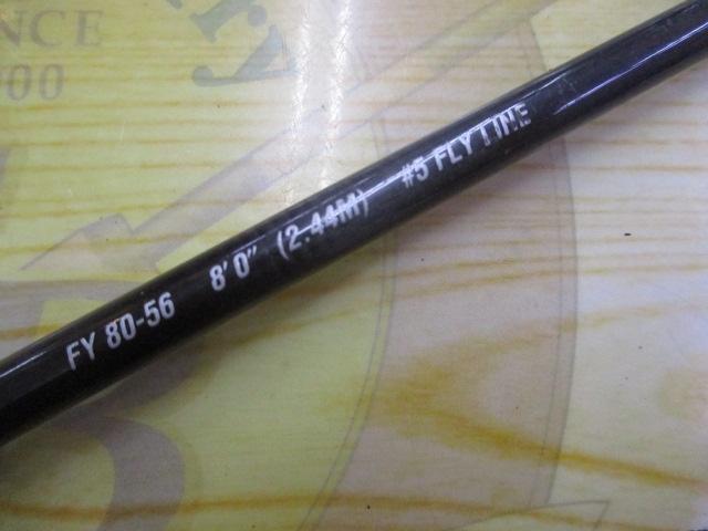 フルーガーメダリストFY80-56