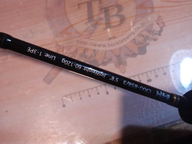 クロステージ CRXJ-B58/3