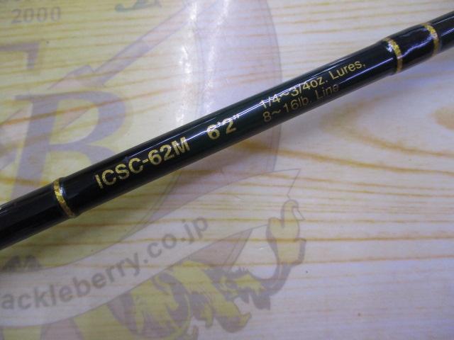 インスパイア ICSC-62M