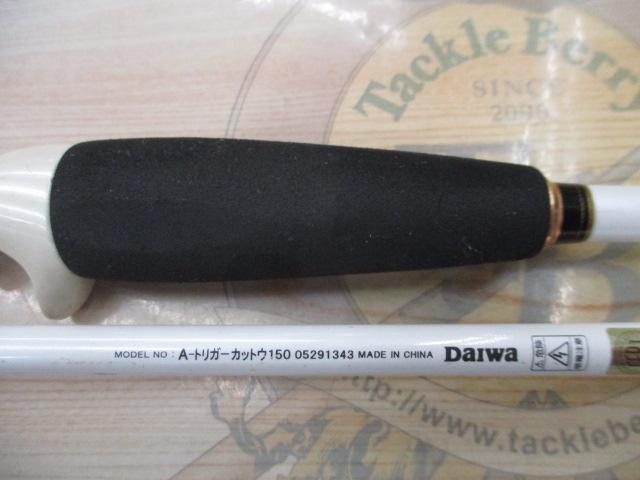 Aトリガー カットウ 150