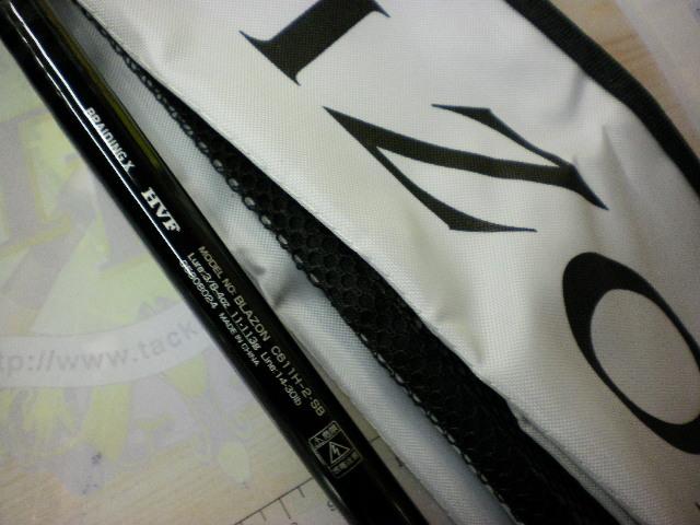 ブレイゾン C611H-2・SB