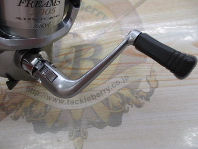 フリームス 2005