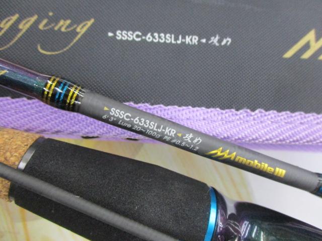 ソルティーステージKR-XスーパーライトジギングモバイルⅢ SSSC-633SLJ-KR