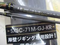 ソルティーステージKR-Xシーバス SXSC-71M-GJ-KR