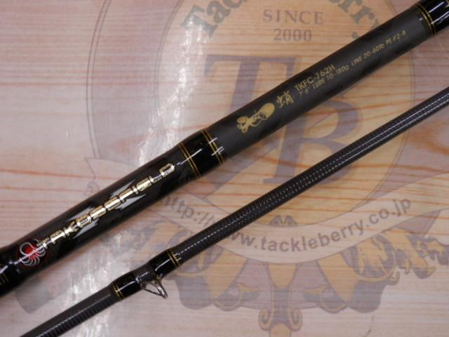 タコスフィールド TKFC-762H