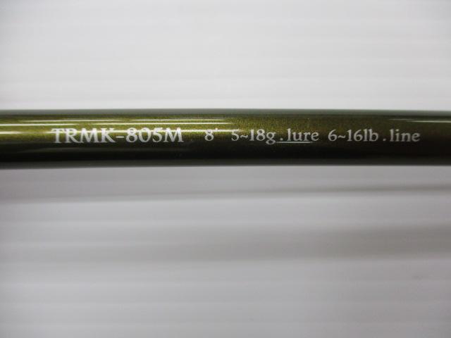 トラウティンスピンマルチユース TRMK-805M