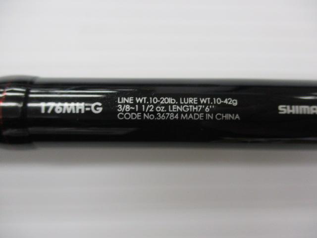 ゾディアス 176MH-G