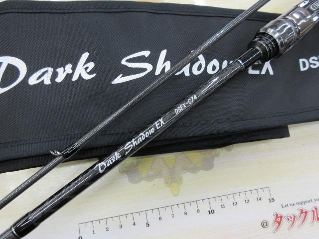 ダークシャドウEX DSEX-C74