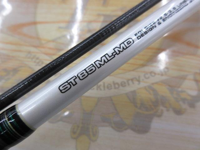 エメラルダスソルティスト ST-85ML-MD