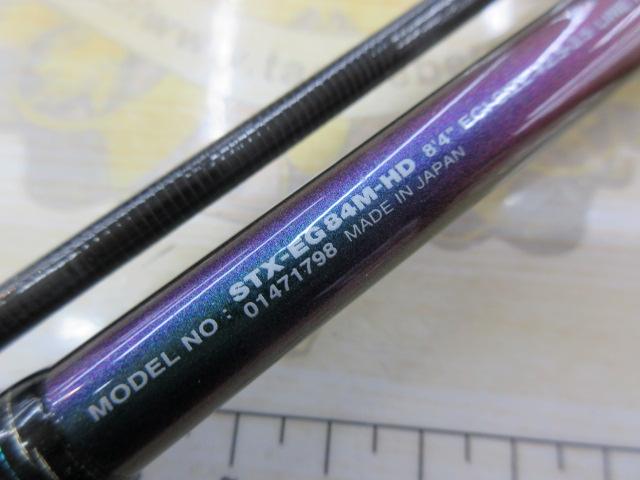 ソルティストEXエメラルダス STX-EG84M-HD｜＠ベリーネット 日本最大