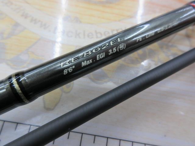 ライカル RE-862EL