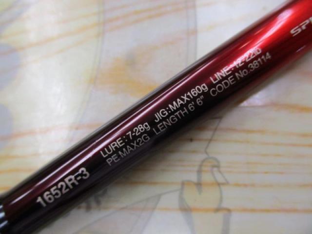 18ワールドシャウラ 1652R-3｜＠ベリーネット 日本最大新品中古釣具WEB