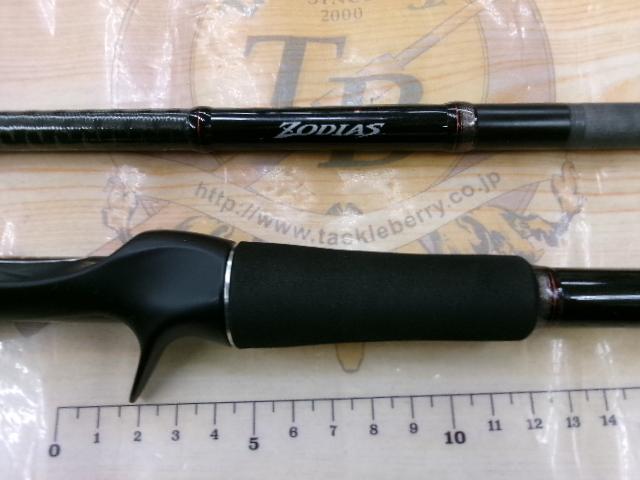 ゾディアス 172MH