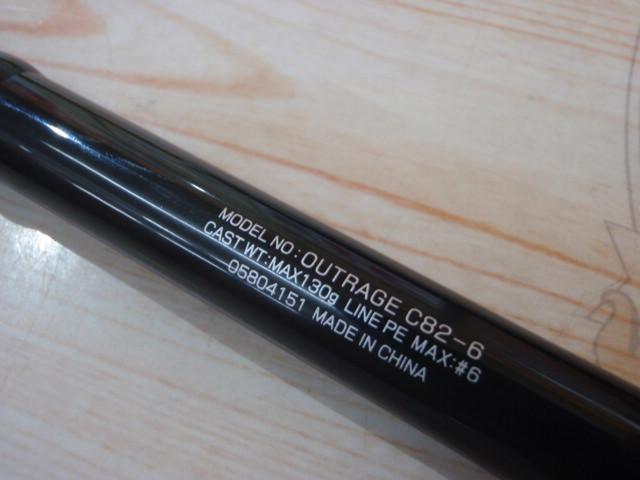 アウトレイジ C82-6