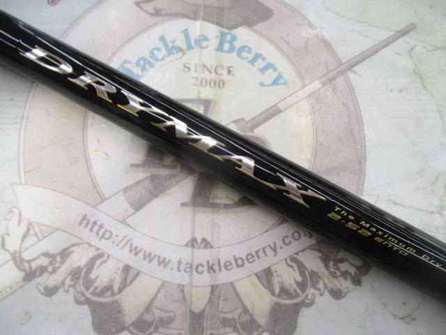 ドライマックス 2-52遠投