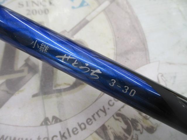 小継せとうち 3-30・E