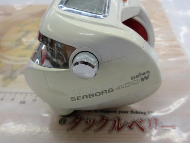 シーボーグ 400W