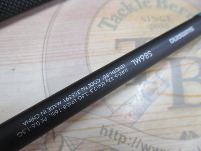 23ルアーマチックソルト S86ML