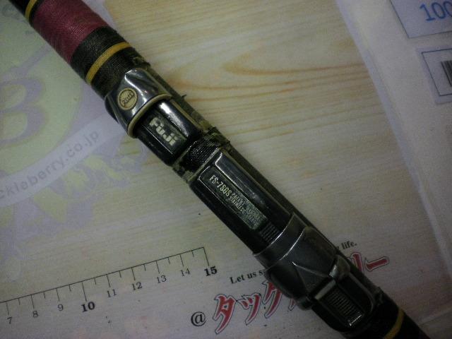 がま磯マークⅡG 中硬2-54