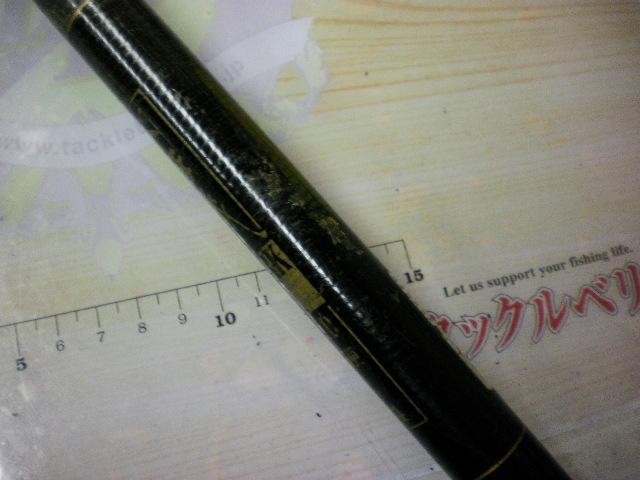 がま磯マークⅡG 中硬2-54