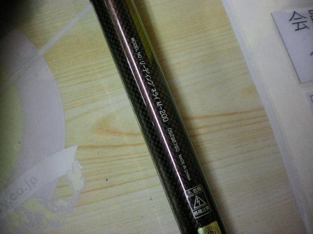 AWトーナメントPM潮流 30-330